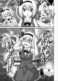 [Nupuryu no Sato (nupuryu)] Saimin Gensou Shoujo Youmu Hen (Touhou Project) [Digital]