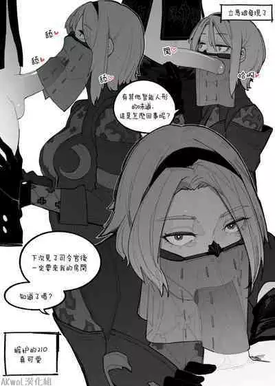 [HUQU] Nier (Nier Automata) [Chinese] [Decensored] [AKwoL烤肉组]