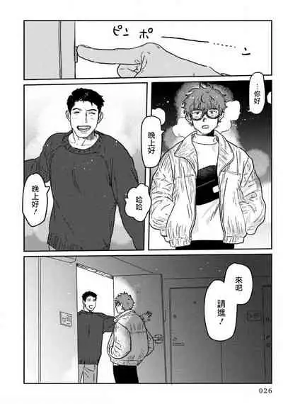 Amattare wa Inu mo Kuwanai | 嗲嗲甜甜超腻歪 01-04