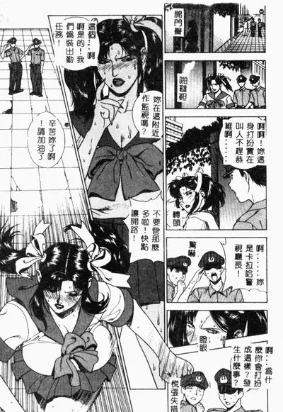 [Anthology] XXXTREMECOMIC Vol. 2 Shojo Choukyou [Chinese]