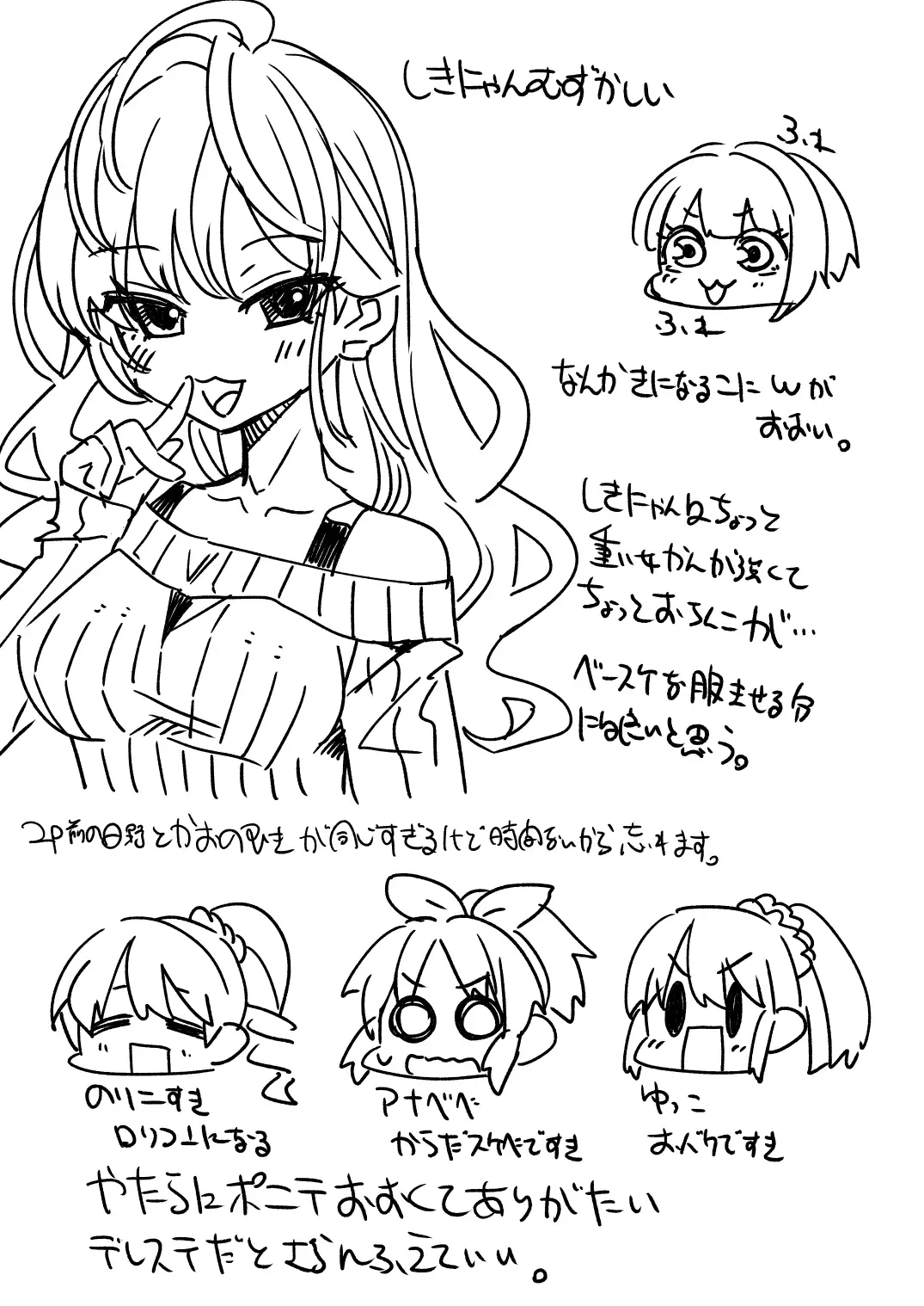 Hino Akane Shin Ido∞