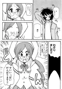 [Anthology] Cure Bitch Marin HC ~Atashi datte SemeSeme shitai~