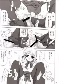 [Atomic Buster, Fukupukutei, ASTRO CREEP (Menkuria, yatsuka, Matsuryu)] SAVER TEETH (Fate/stay night)