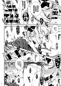 (C92) [Kikurage-ya (Kikurage)] KOI+KAN 8 [Chinese] [无毒汉化组]