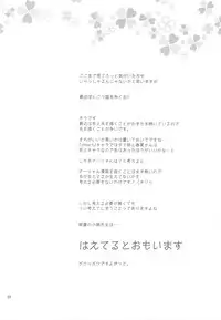 (C77) [Ponkotsu Works] Ponkotsu Graffiti 08 (ToHeart 2)