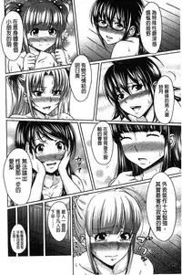 [Takuwan] H.Ero -Sei no Kyoushitsu- | H・ERO -性的教室- [Chinese] [數字君重嵌]