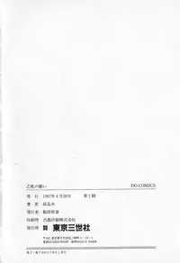 [Kesshousui] Otome no Negai