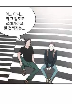 Tissue Thieves Ch.1-25