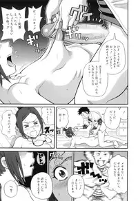 [John K. Pe-ta] Tokimeki Monzetsu Barukan!!