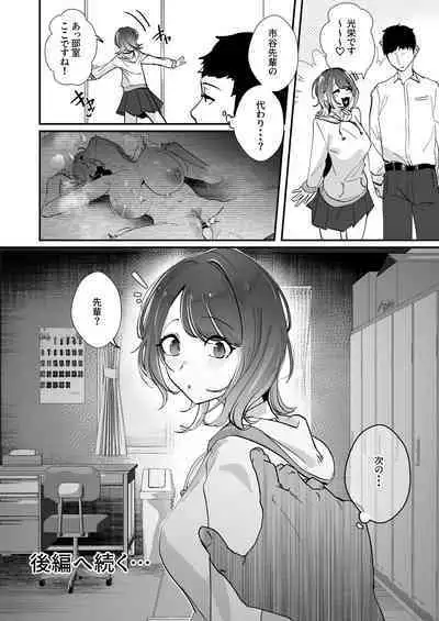 Akogare no Joshi Manager Zenpen