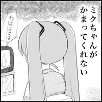 [Toilet Kago] Miku Miku Reaction 1-33 (Vocaloid)