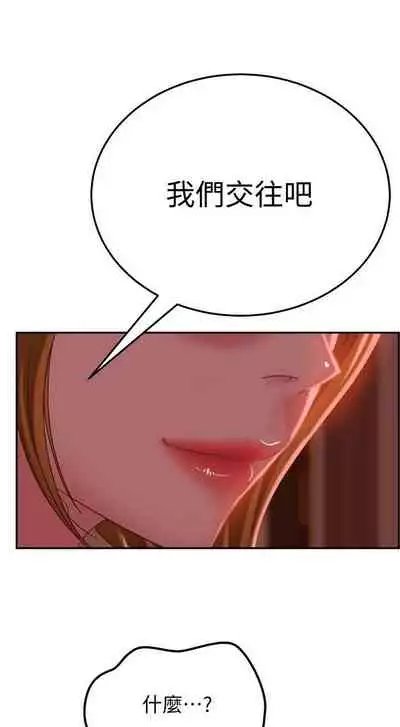 【周六连载】不良女房客（作者：Overlab studio） 第1~38话