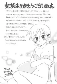 [Kirigakure Takaya] Hajirai Choukyou Nikki