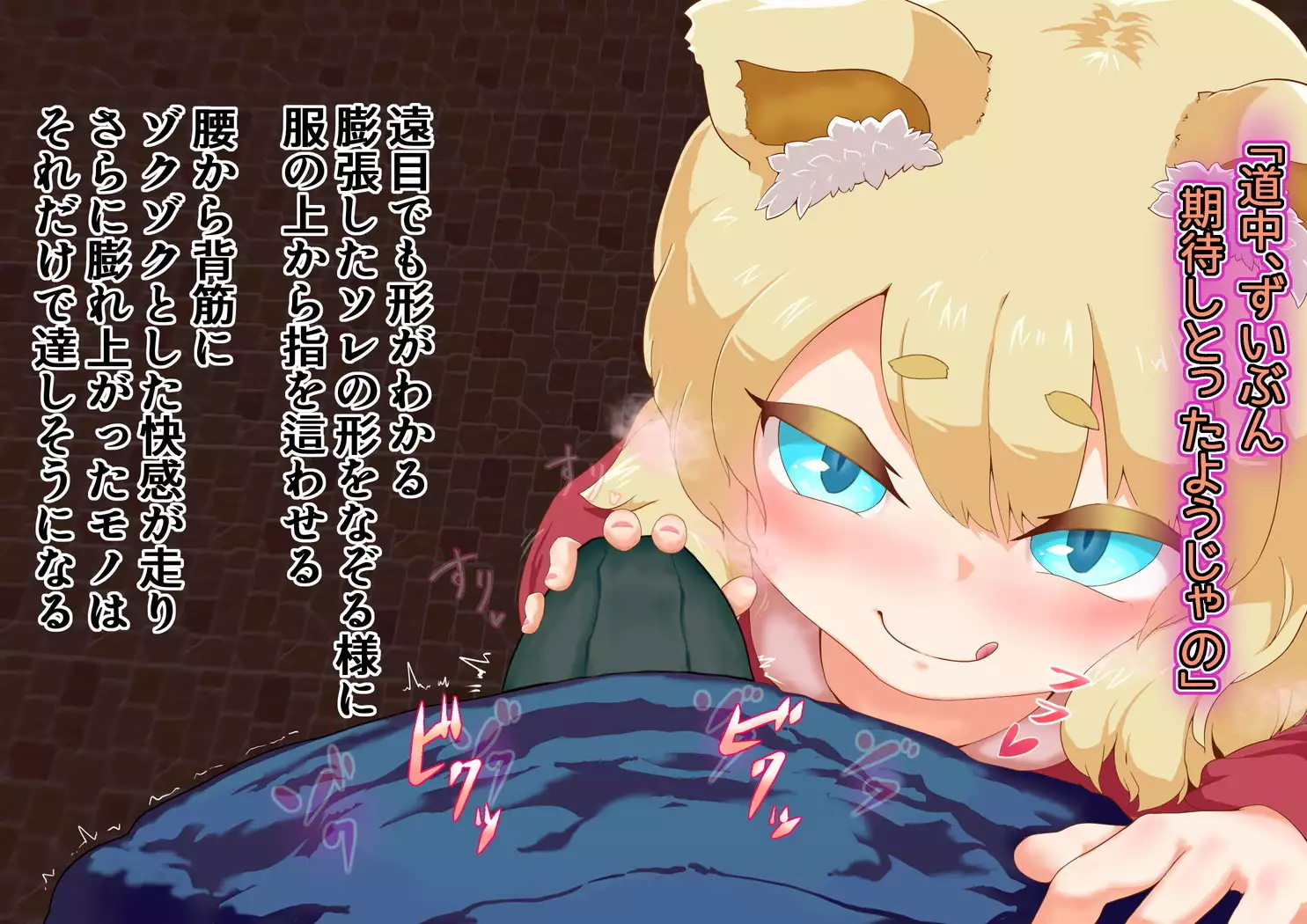 Noja Loli Kitsune Musume no Yawaraka Otete de Shiboraretai!