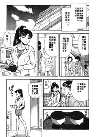 [Satou Marumi] Ooku OL Hakusho | 麻辣上班女郎 2 [Chinese]