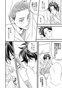 [Unknown (UNKNOWN)] Shi no Go no Itteru Baai ja Nai