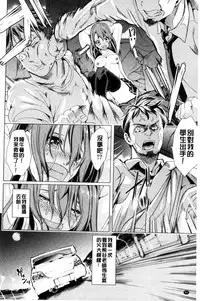 [Yabitsu Hiro] Car Life Car Sex | 車上性生活 車內翻雲覆雨 [Chinese]