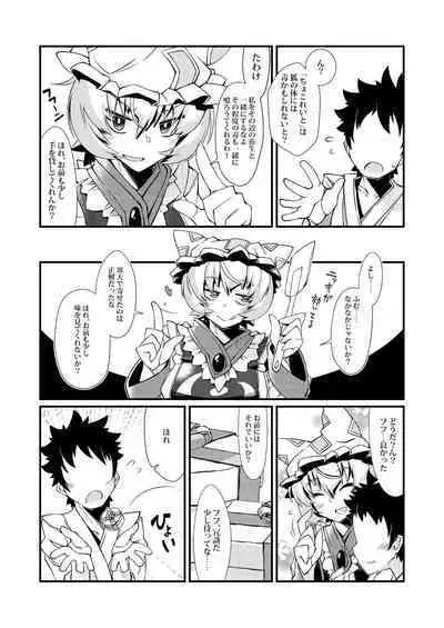 [YAMADA AIR BASE (Ozawa Yoshi)] Exogamy Soushuuhen (Touhou Project) [Digital]