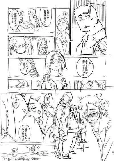 [enuma elish (Yukimi)] Saori [Digital]