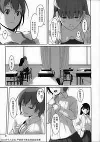 [Gustav] Houkago Toy Friends Ch. 1-2 [Chinese] [kdash个人汉化]