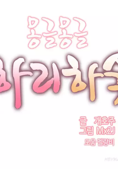 Hari Dormitory Ch.0-26