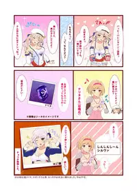 Cucouroux Patchworks 1