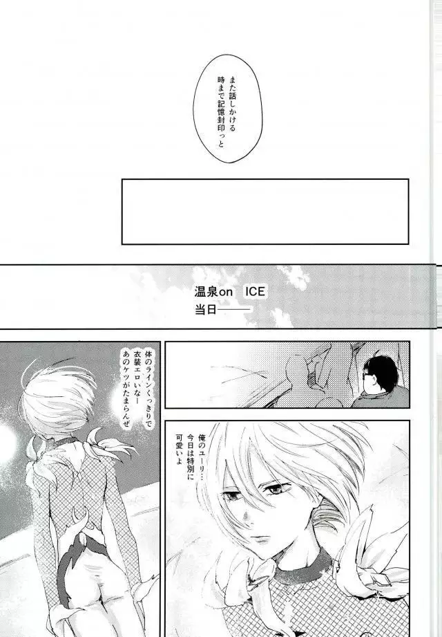 Jiai Fukaki Shounen to Jiai no Kohitsuji to Rakuen E no Kaihou