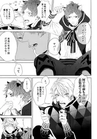 (FULL BLOOM SEASON 2) [Halcyon (KAZU)] MANIAC (A3!)