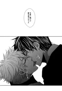 [Tokiwa-zone (Naseba Naru)] Kon'ya omae o gyakushimei (Gintama)