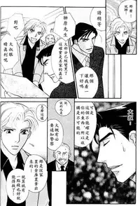 [七濑かい] 古城のプリンス[Chinese]