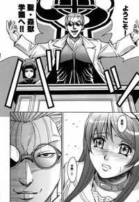 [Kaneyama Shin] Saint Kangoku Gakuen