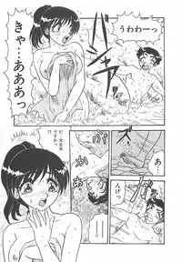 [Harukaze Saki] Keitai LOVE Chase