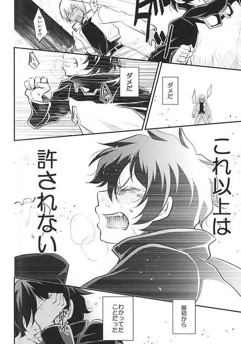 I love youしかきこえない