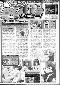 BugBug 2009-12 Vol. 184