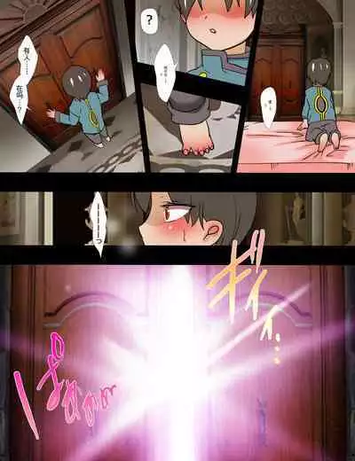 Succubus no Yakata3 【俊哥个人机翻】