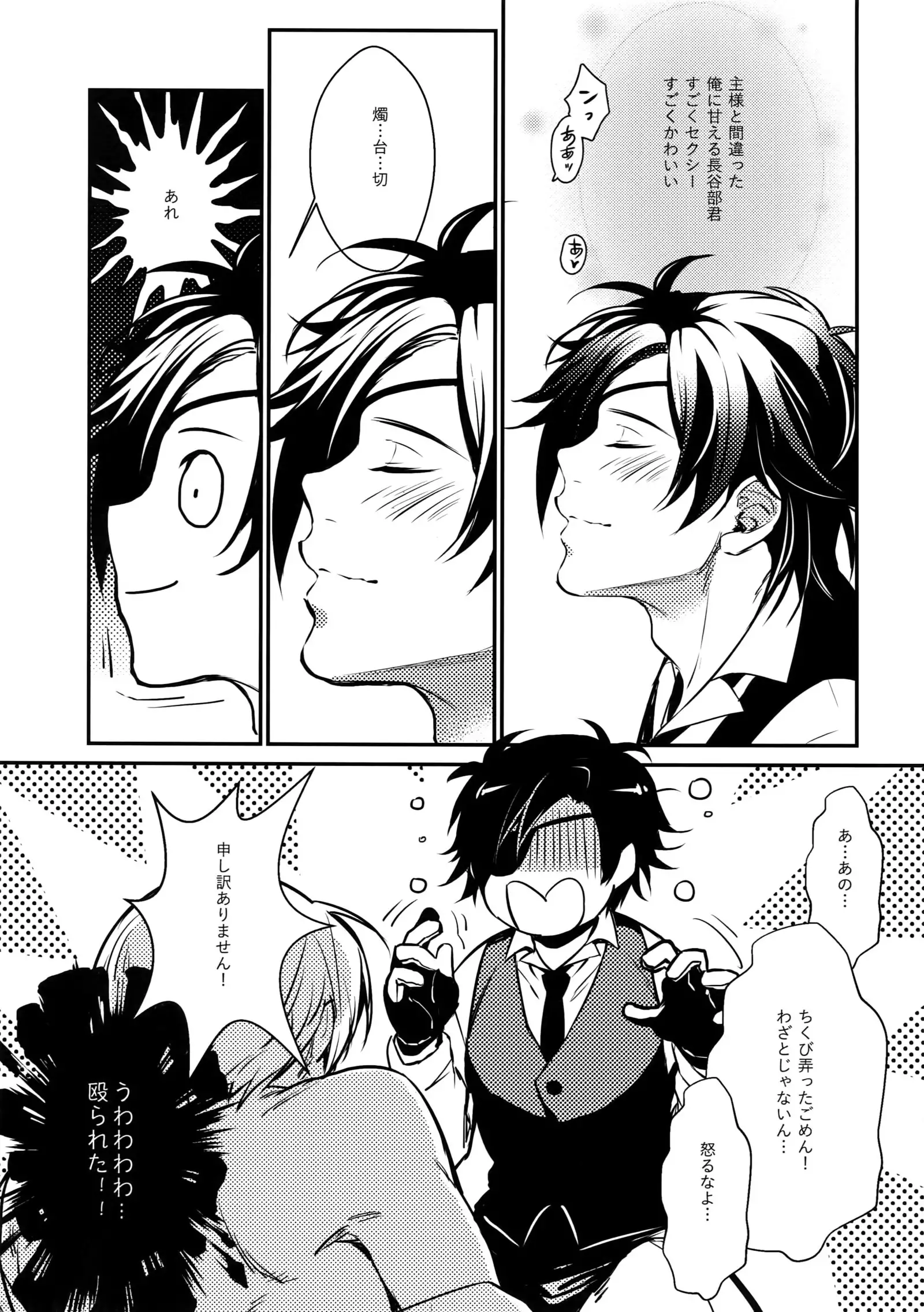 Chouyanoen