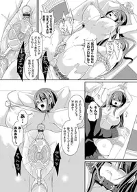 COMIC Grape Vol. 16 [Digital]