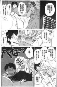 [Futamaro] Hatsujou Bishoujo no Midara na Mitsutsubo | 発情美少女的淫蕩的蜜壺 [Chinese]