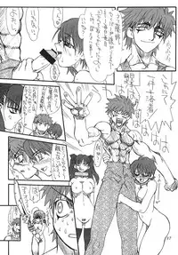 [Power Slide (Uttorikun)] Azuki (Fate/stay night) [Digital]