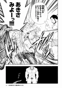 [Senkan Komomo] The Sun is Calling