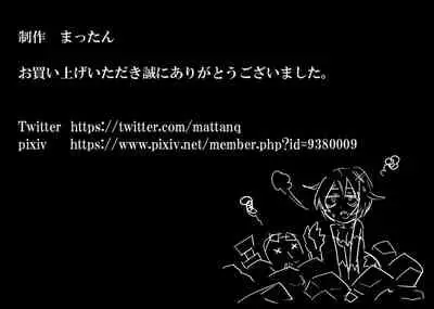 Senkou Senshi Prominence 5 -Kyodai Kaijuu Shuurai