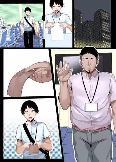 otto no shiranai tsuma no inrangao