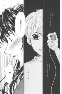 [Gotoh Akira] Kodomo no Jikan 2