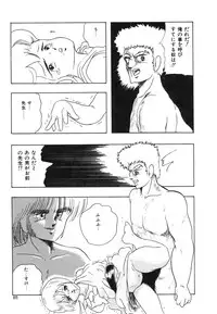 [Kazusa Shima] My Doll