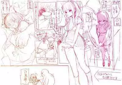 Onegai☆Lap-chan Toranoana Gentei Tokuten Leaflet Shoki Settei Shiryoushuu