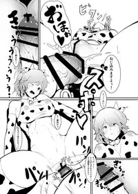 [Kaokaoiyan (Zikataro)] Izayoi Gyuunyuu (Touhou Project) [Digital]