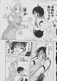 [Goto Hayako] Love Tambourine