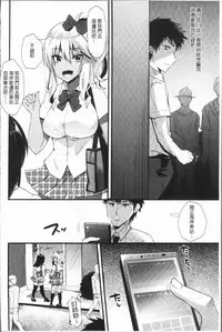 [Aotsu Umihito] Hatsujou! Shoujo Ecstasy [Chinese]