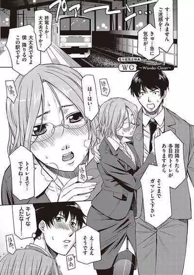 Kimi no Megane ni Hoshi wa Kagayaki