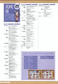 Canvas2 ~茜色のパレット~ ビジュアルファンブック